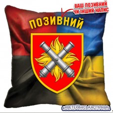 Декоративна подушка 27 ОАБр Combo з позивним на замовлення